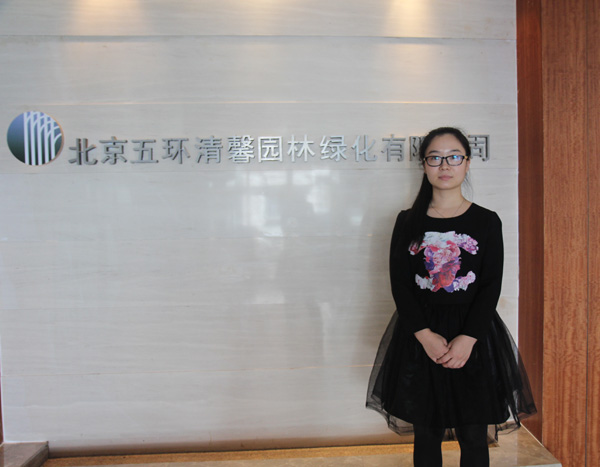 清馨園林預算部副總經理：王麗培